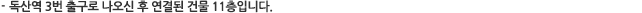 논현역 5번 출구로 나오신 후 약 50M 도보 후 우회전(이디야커피골목) > 약 100M 직진하시면 1층 커피숍이 있는 건물 4층입니다.
