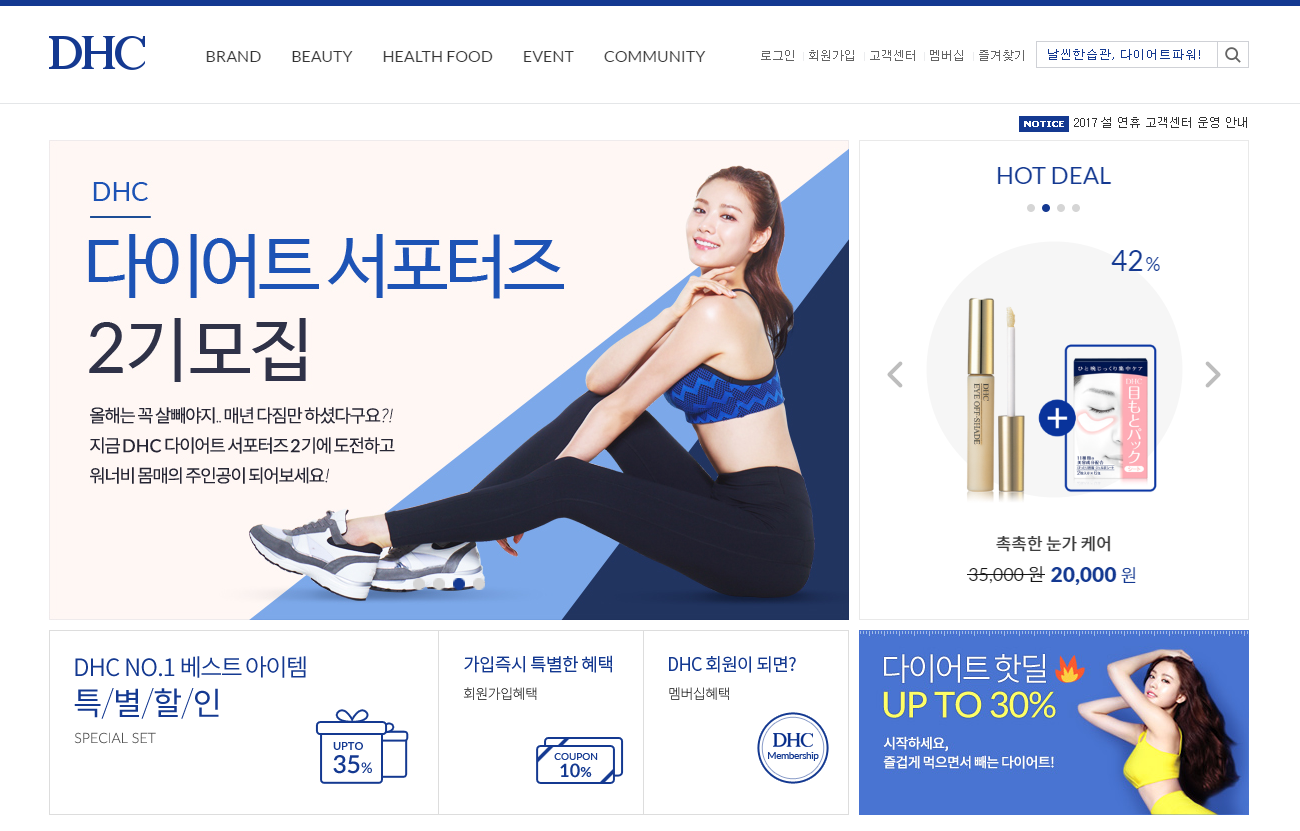 DHC Korea